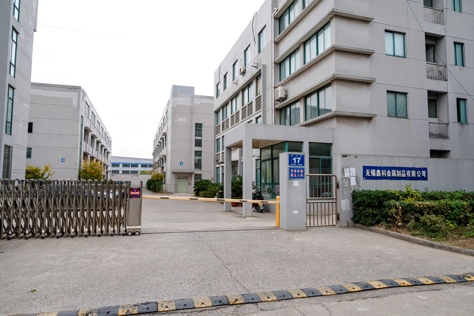 鑫科大門